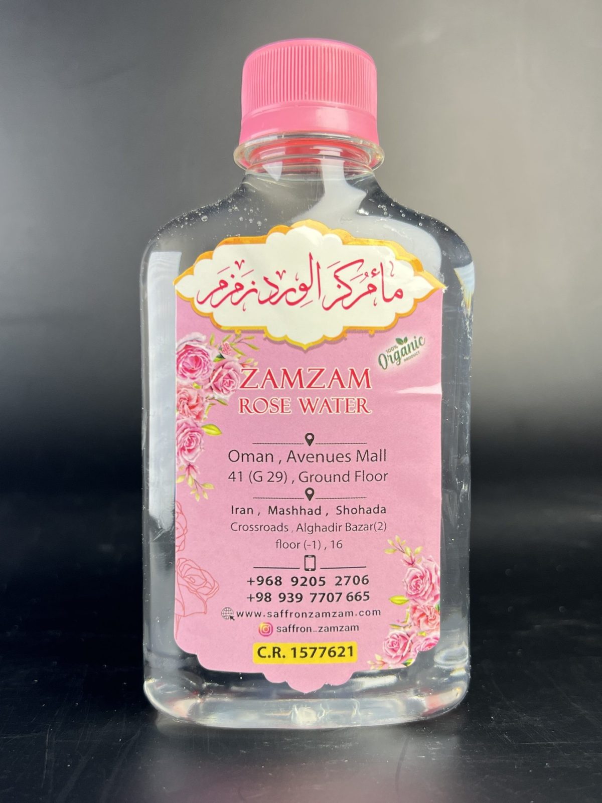 ⁦ماء الورد المُركَّز زمزم⁩ - الصورة ⁦2⁩