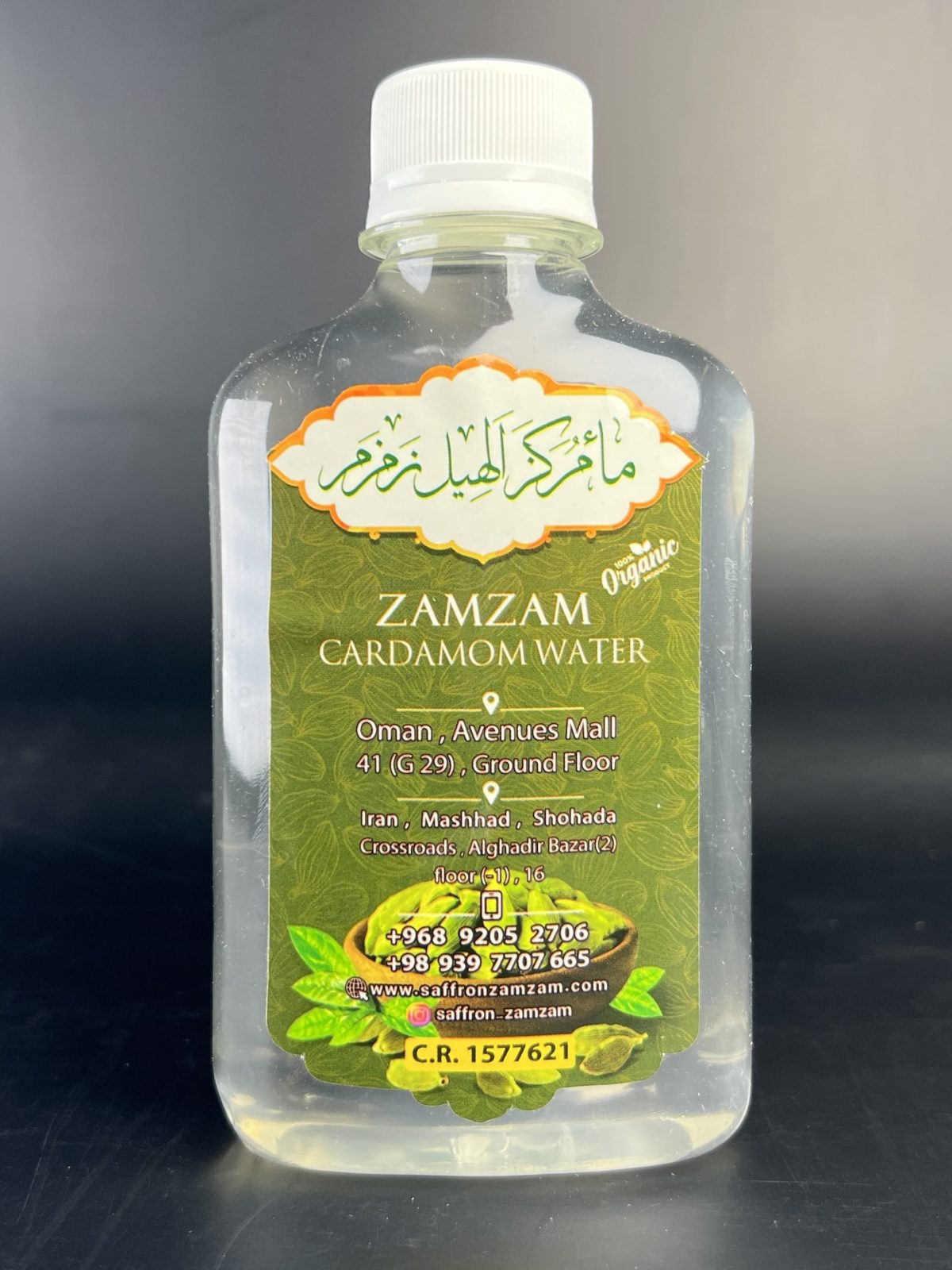 ⁦ماء الهيل المُركَّز زمزم⁩ - الصورة ⁦2⁩