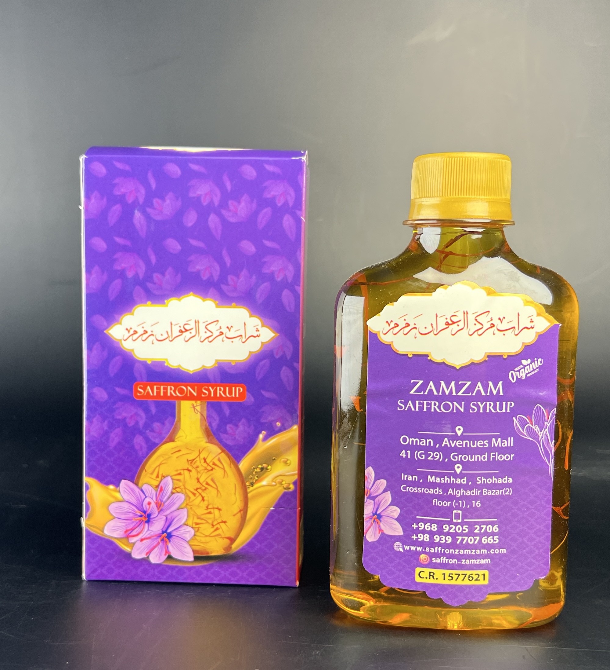 IMG_6213 شراب الزعفران المُركَّز زمزم - الصورة 1