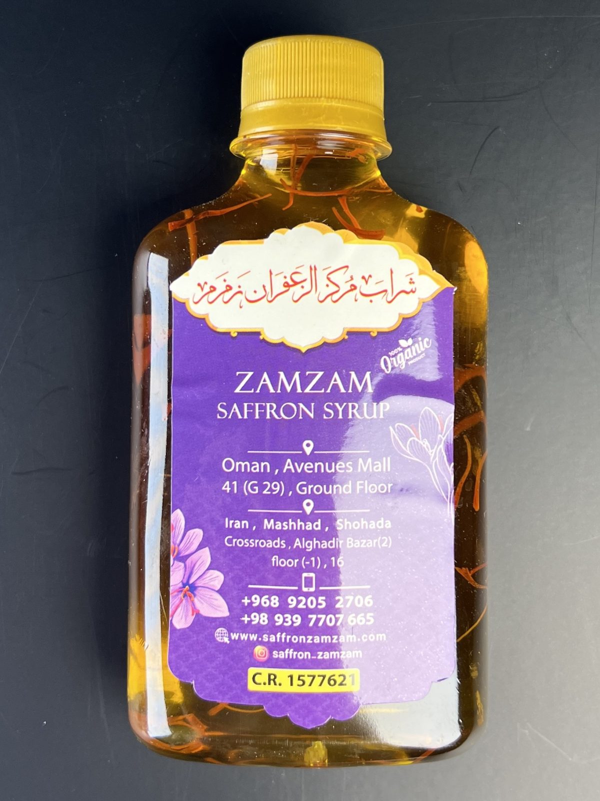 ⁦شراب الزعفران المُركَّز زمزم⁩ - الصورة ⁦4⁩