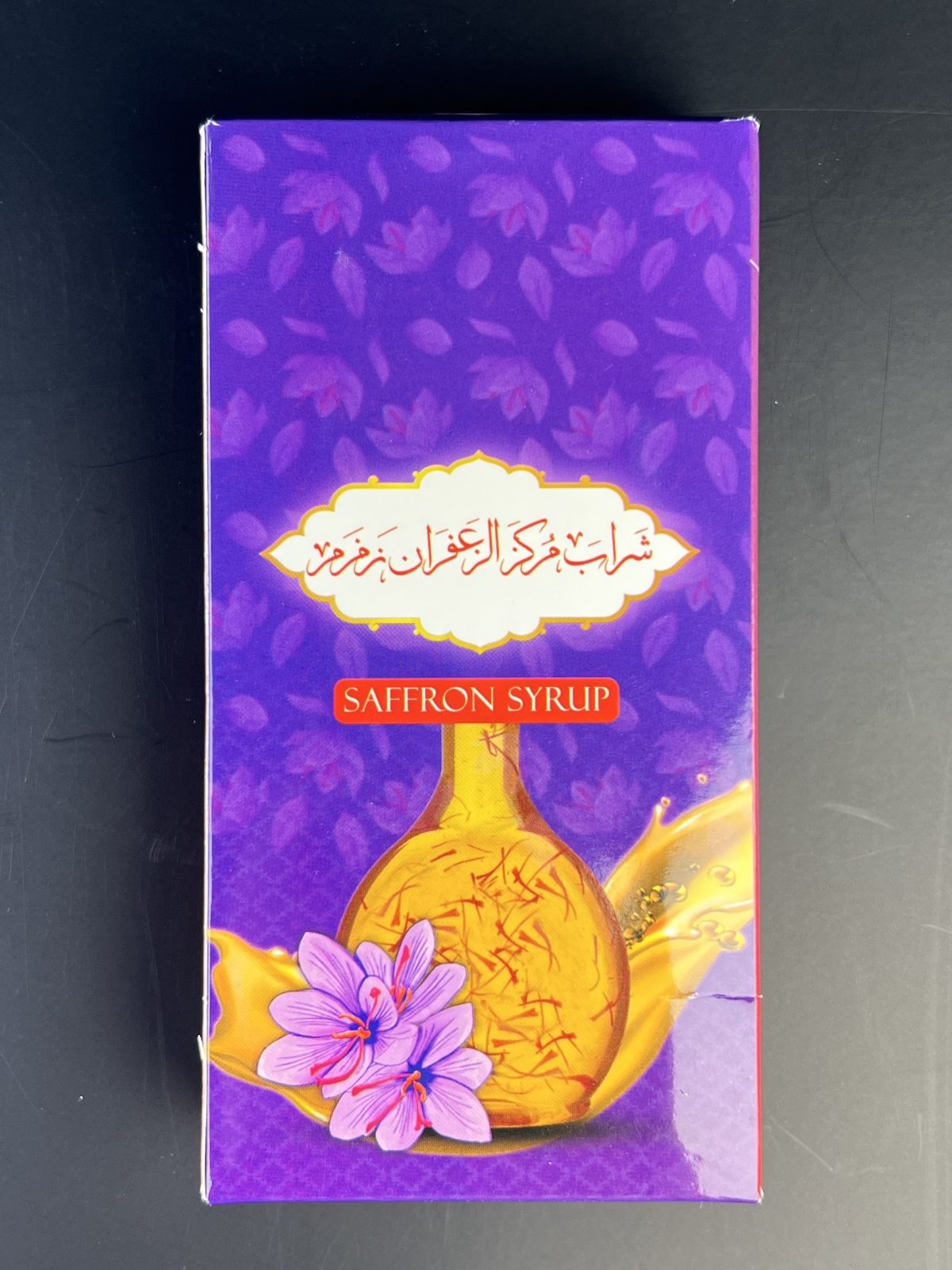 ⁦شراب الزعفران المُركَّز زمزم⁩ - الصورة ⁦5⁩