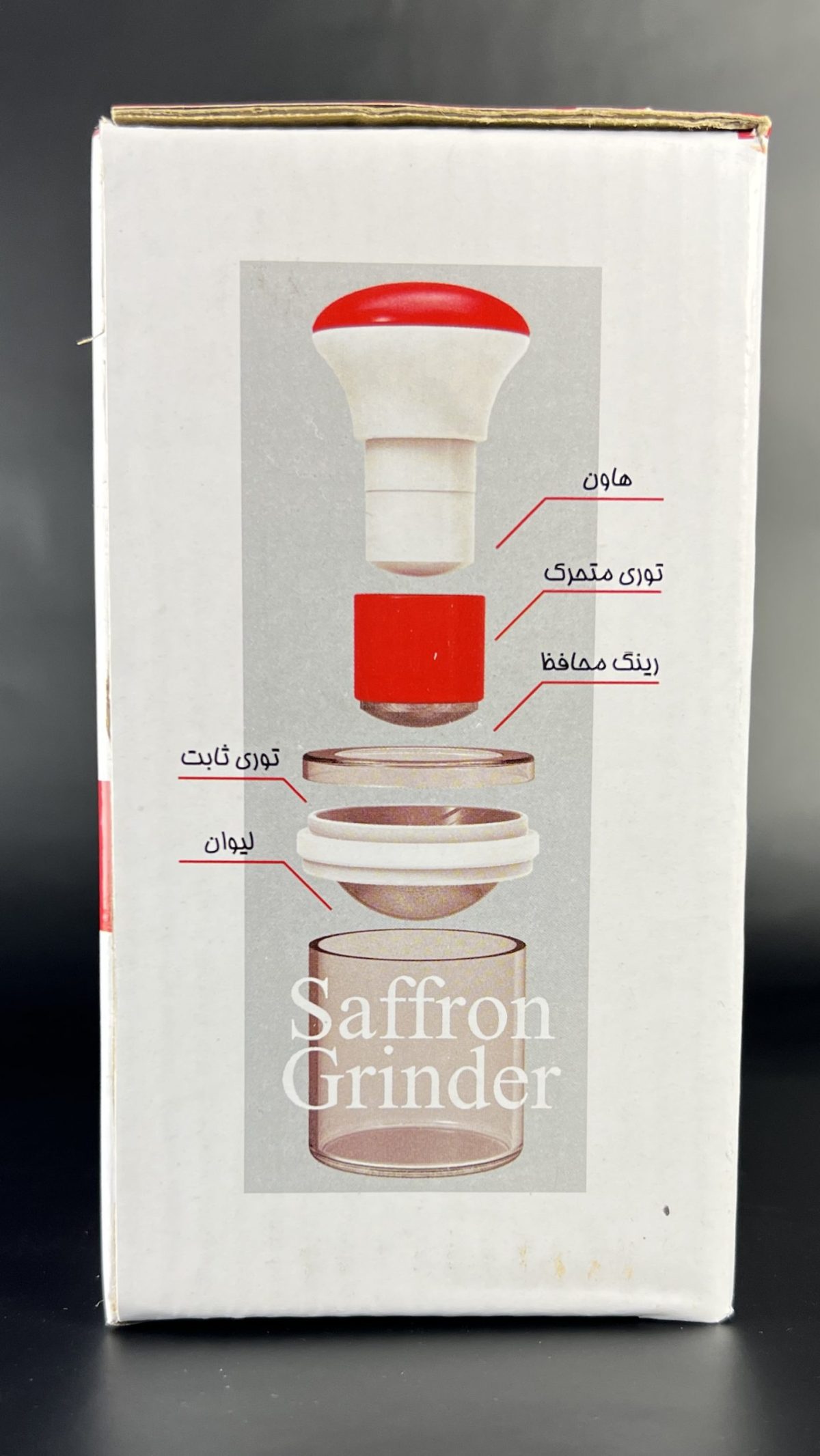 Bita Saffron Grinder - Image 3