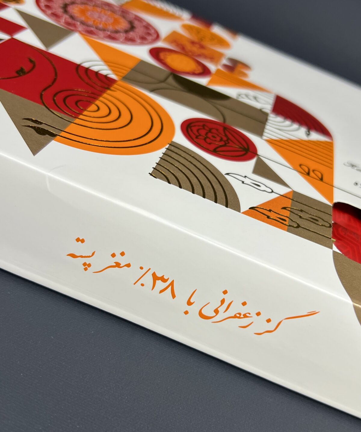 ⁦حَلْوَى غز بنسبة ‎38٪ فُسْتُقٍ بِالزَّعْفَرَان⁩ - الصورة ⁦5⁩