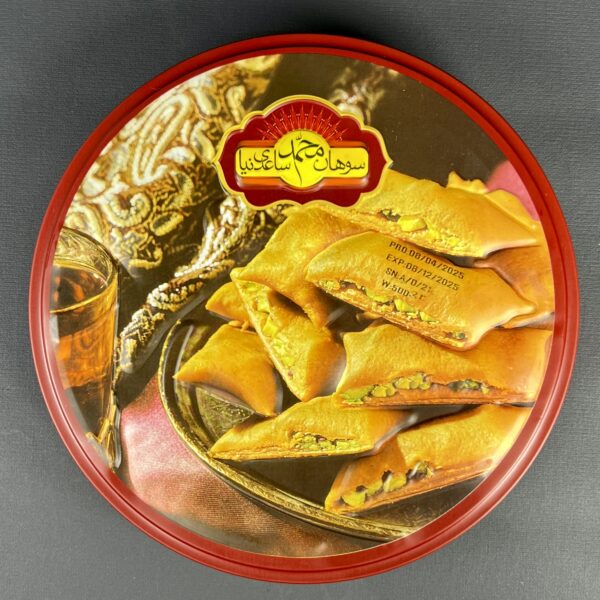 سُوهان لُقْمَة بِالفُسْتُق