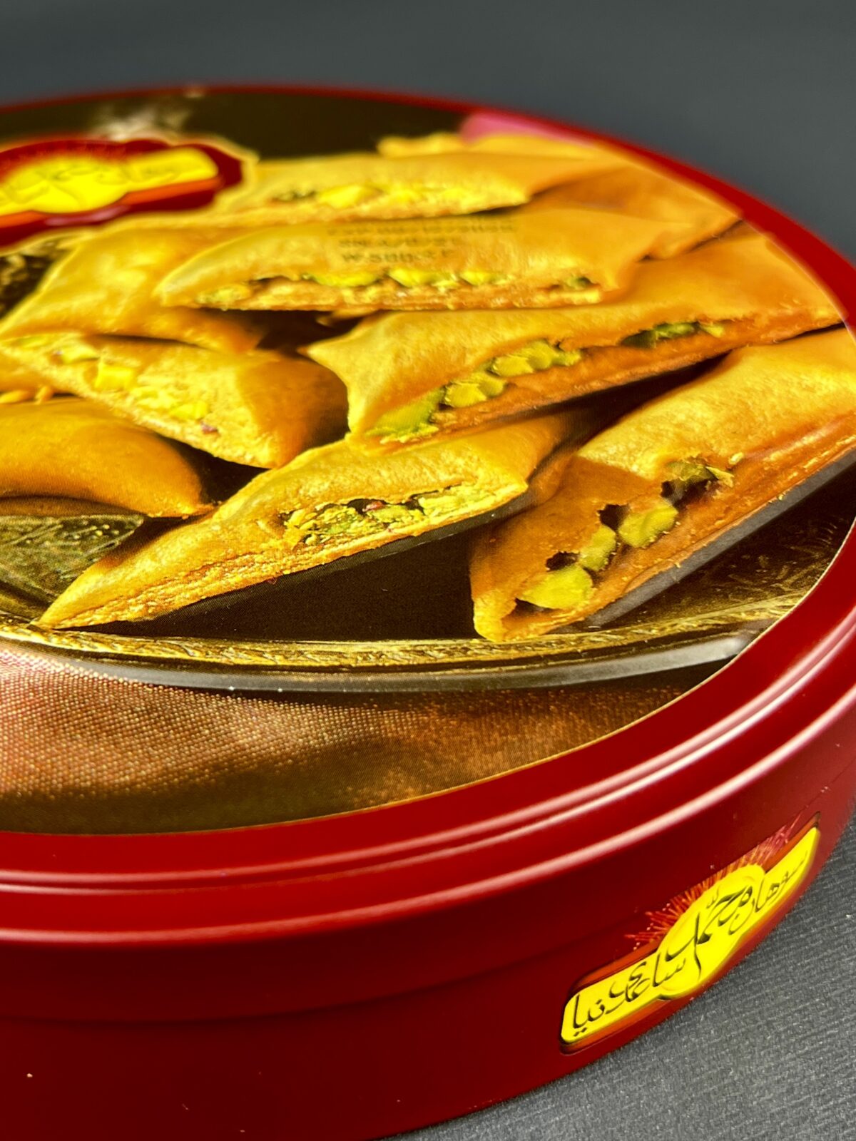 ⁦سُوهان لُقْمَة بِالفُسْتُق⁩ - الصورة ⁦4⁩