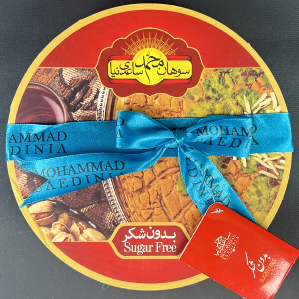 سُوهان تَخْت بِالفُسْتُق خالٍ مِن السُّكَّر