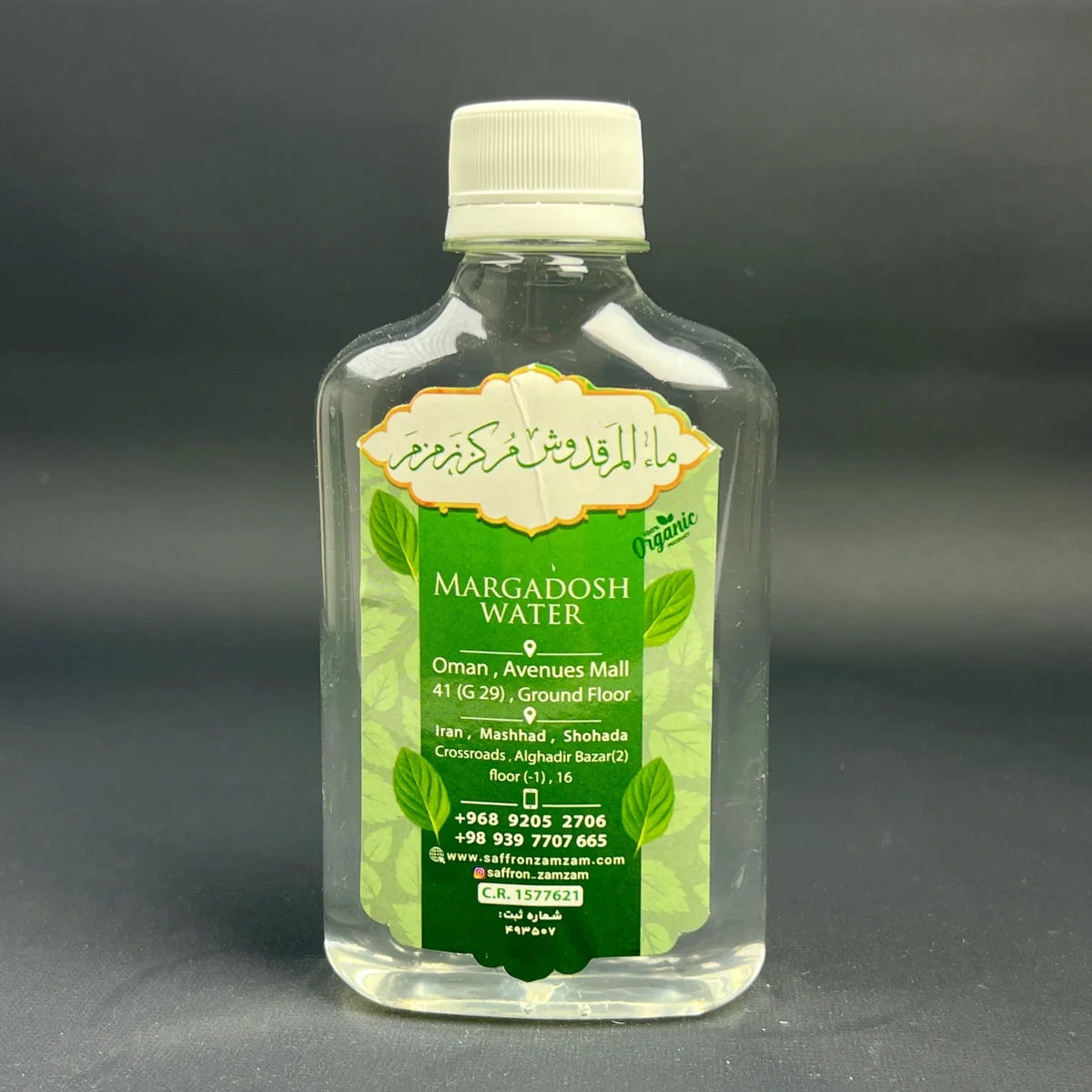 Zamzam Concentrated Margadosh Distillate - Image 2