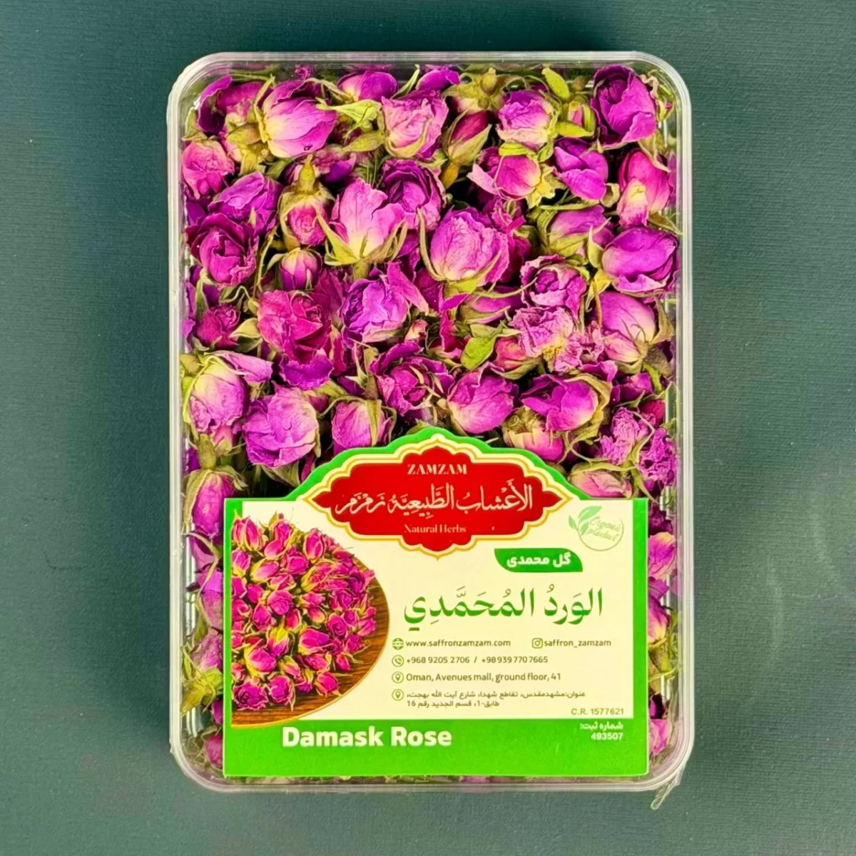 ⁦ورد محمدي مجفف⁩ - الصورة ⁦2⁩