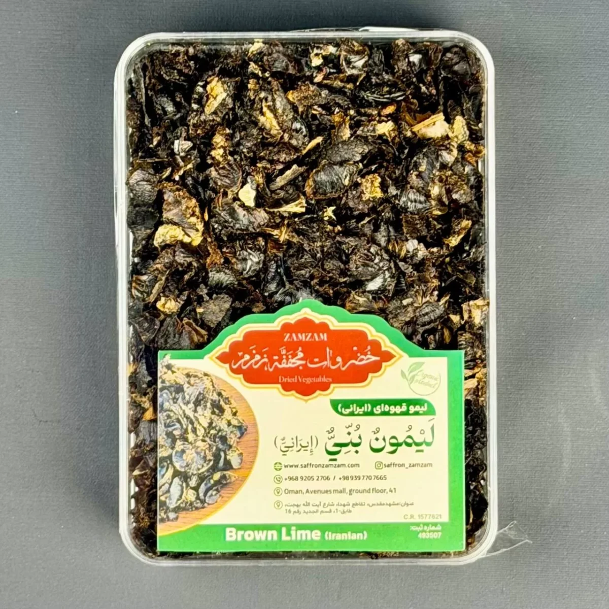 ⁦ليمون بني (إيراني)⁩ - الصورة ⁦2⁩