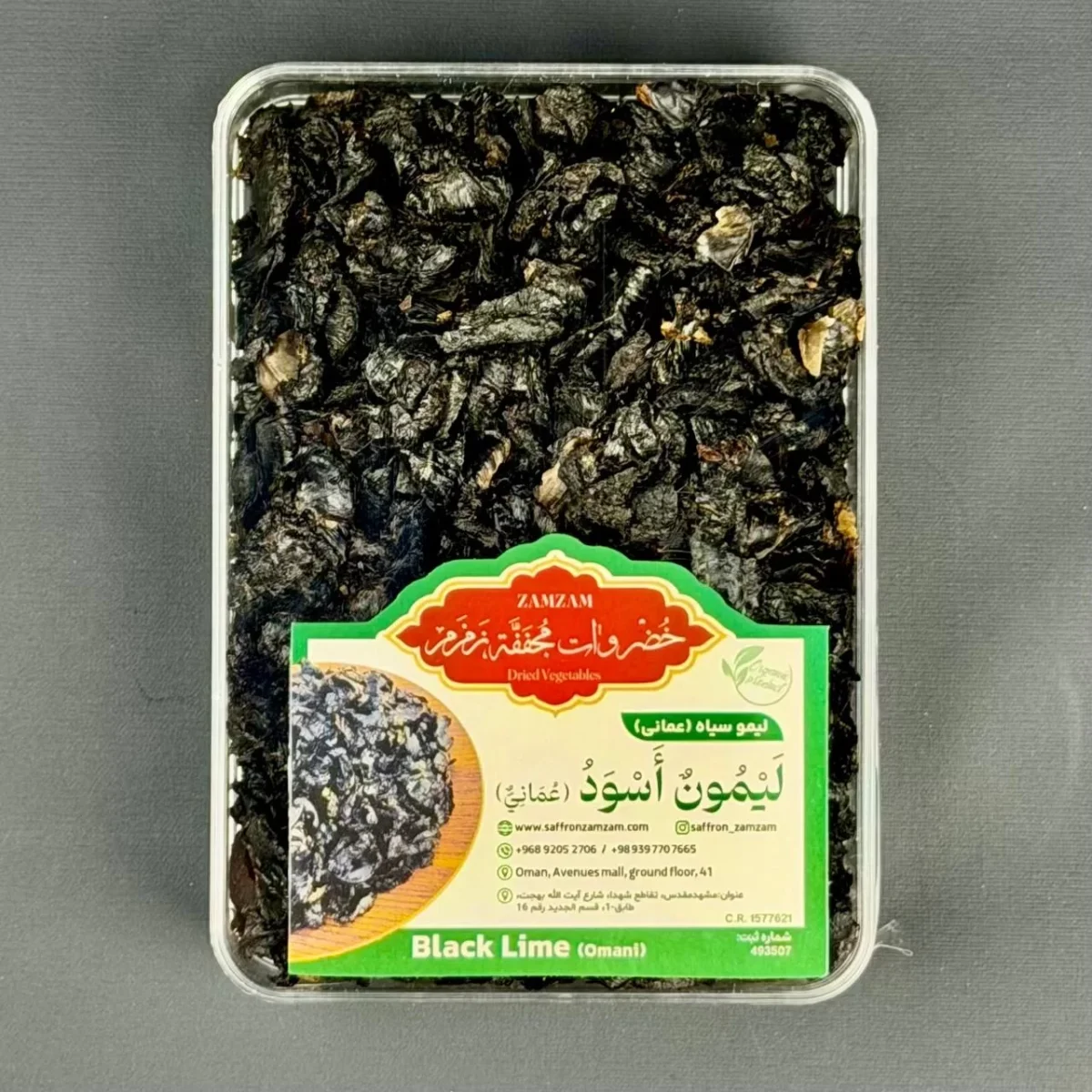⁦الليمون الأسود⁩ - الصورة ⁦2⁩