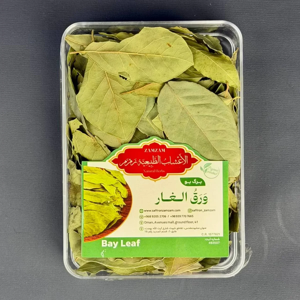 ⁦ورق الغار⁩ - الصورة ⁦2⁩