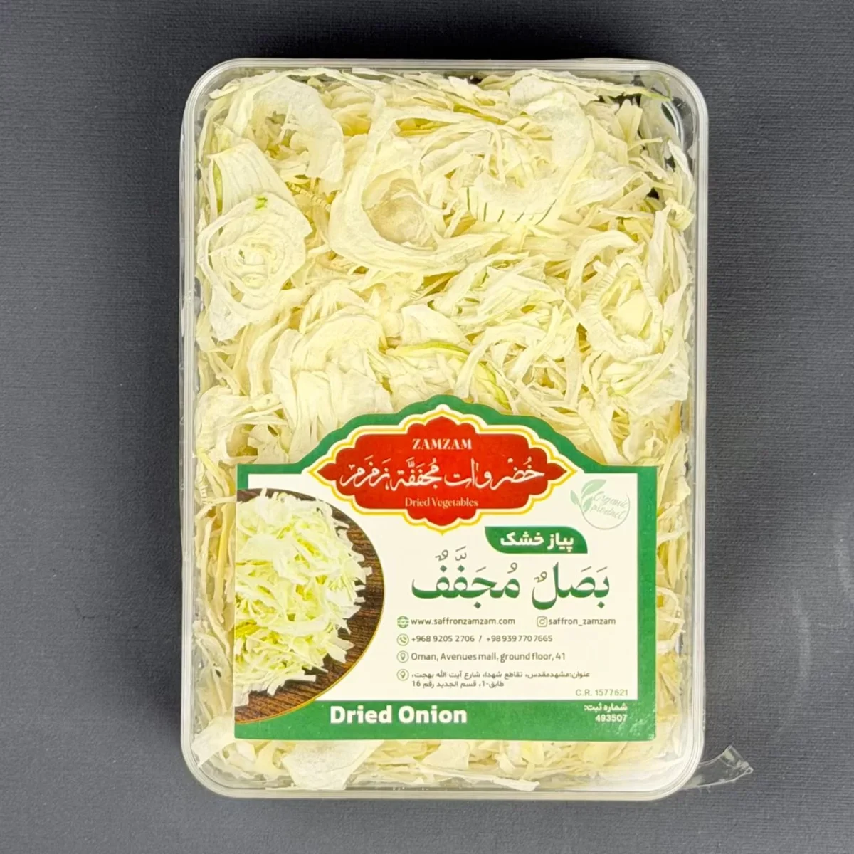 Dried onions - Image 2