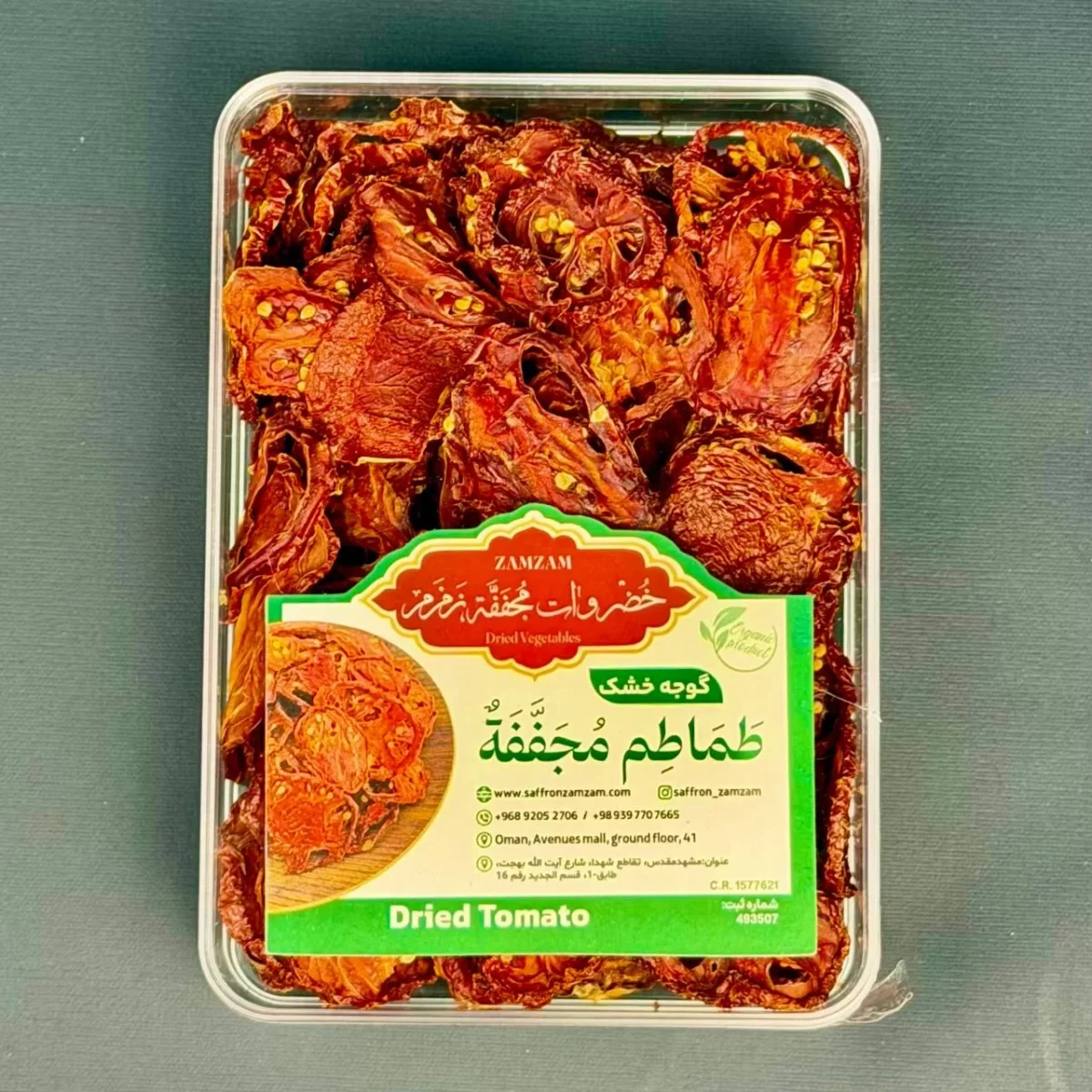 Dried Tomatoes - Image 2